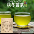 ノンカフェイン秋冬番茶 | 緑茶 ティーバッグ 4g×50p